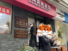 -醉真实酒批发行·茅台·五粮液·红酒寄卖回收