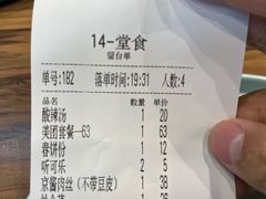 -合合春饼(潘家园店)