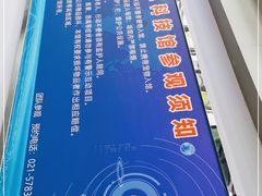 -松江科技馆