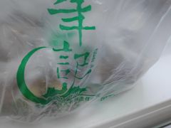-年记·兴顺斋 牛街清真熟食小吃店