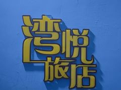 -谜盒子奇幻密室(南屏店)