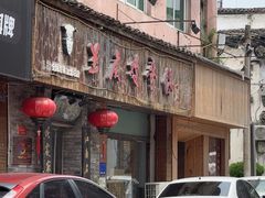 -兰庆鸡蛋馃(人民路店)