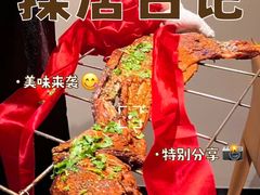 -羊门客在·烤盐池滩羊·川菜