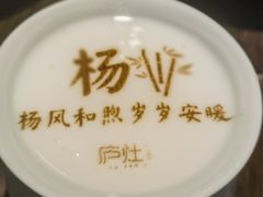 -庐灶江南·江南菜·四合院Bistro(东直门雍和宫·原华侨宾馆店)