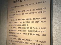 -铁道游击队纪念馆