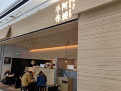 -阿嬷手作(南宁青秀万达店)