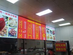 -铭辉沙嗲面(新街商业城店)