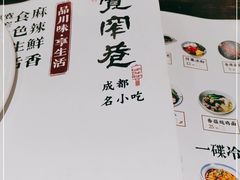 -张氏宽窄巷成都名小吃(茂业百货华强北店)