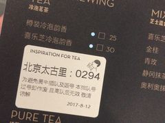 -喜茶(北京三里屯太古里店)