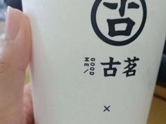 -古茗(东鼓道店)