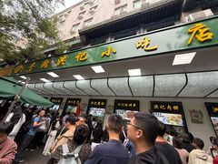 -牛街洪记小吃店(牛街店)