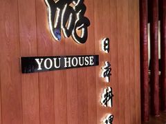 -游You House(西单老佛爷店)