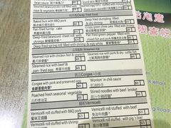 菜单-添好运点心专门店(北角店)