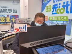 -中国移动(南京西路营业厅)