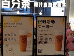 门面-百分茶(九洲新世界店)