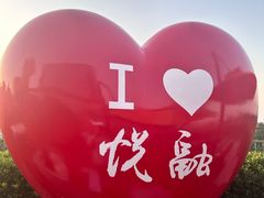 -悦融·京鲁菜·露台花园(安定门店)