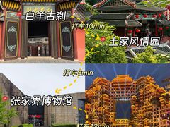 -索溪山寨·湘西饮食文化博物馆(标志门店)