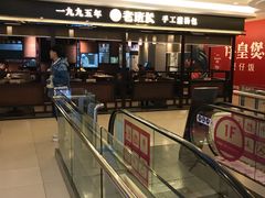 -老班长手工灌汤包(望京华彩店)