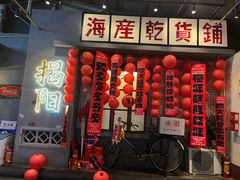 -烤肉食堂(揭阳广百店)