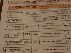 菜单-无牌咖啡&酒馆