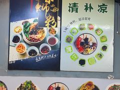-舌尖上的米粉(阳朔二店)