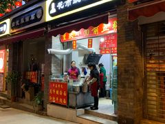 门面-花市豌杂面(民生路店)