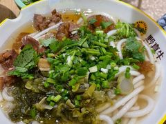 原汤牛肉粉-黔真牛原汤牛肉粉