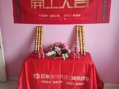 -印堂精品装饰丨一站式装修(宜山店)