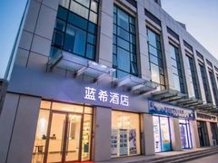 -蓝希酒店·天津河东万达广场店(天津武警医院店)