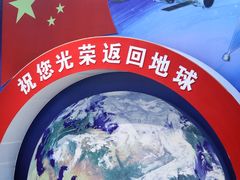 -诚毅科技探索中心