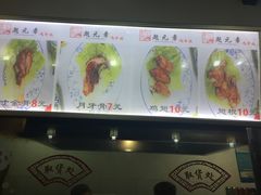 -赵元章肉骨烧(山塘街店)