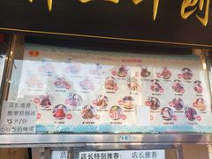 -二斗栗子(西湖道店)