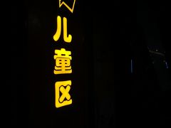 -万达影城(金牛万达广场激光IMAX店)