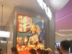 等位区-墨茉点心局(国金街店)