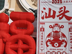 -汕头蓝水星欢乐世界
