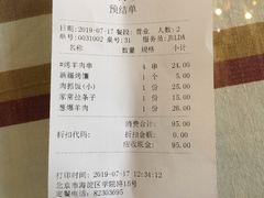 账单-语言大学-清真食堂
