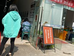 门面-袁妈红豆汤(重庆总店)