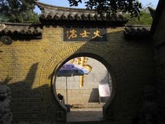 -云龙湖旅游景区