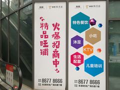 -东原时光道(秦园中路店)