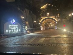 -深圳东部华侨城茵特拉根酒店