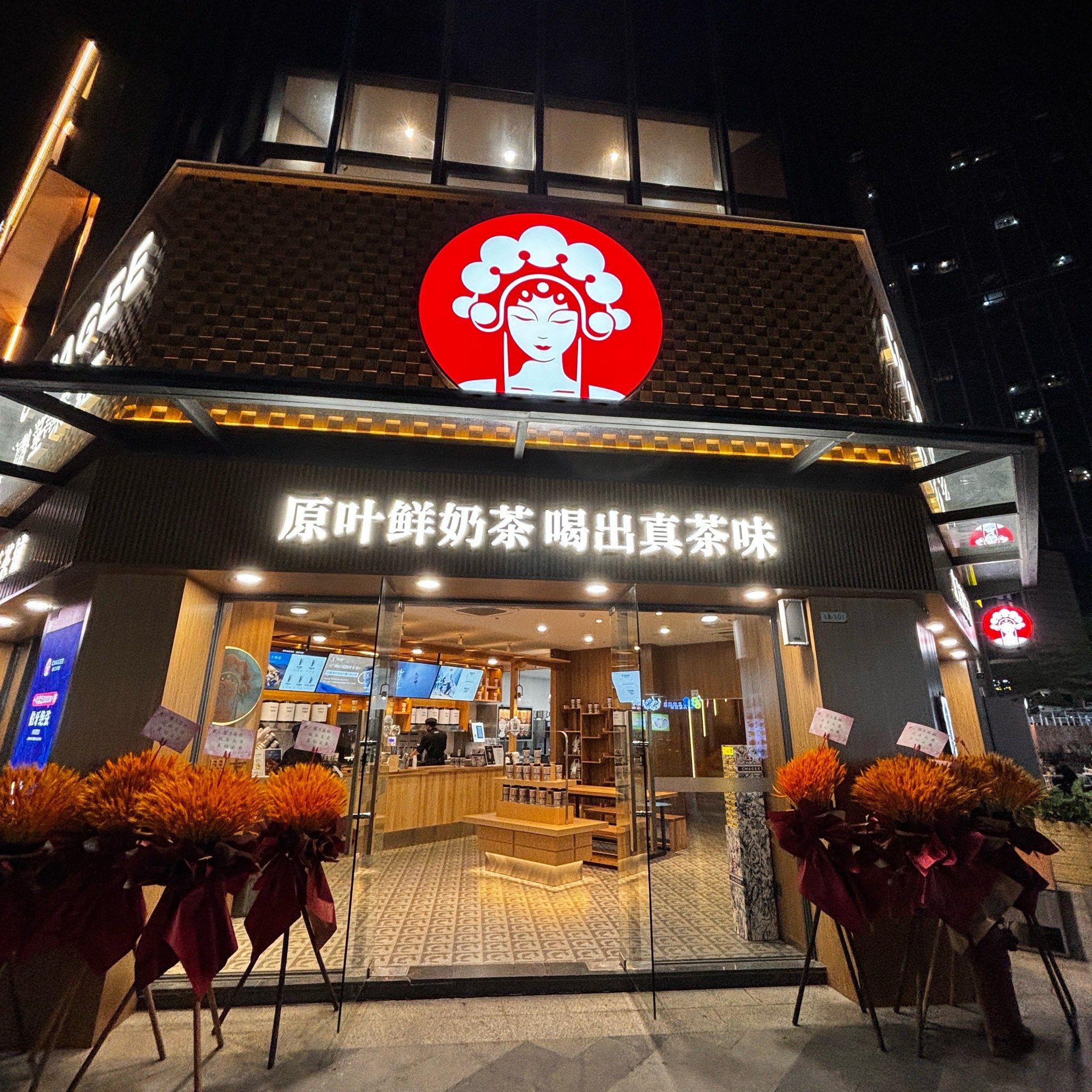chagee霸王茶姬广州萝岗锐丰中心店 路过看到一家新开的店,店面气派