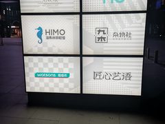 -大族广场Mall&More