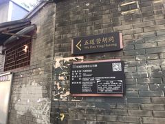 门面-METAL HANDS(五道营店)