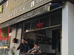 -歙县张记渔梁石头粿(渔梁住保小区店)