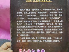 -蠔园山庄(礼乐食街店)