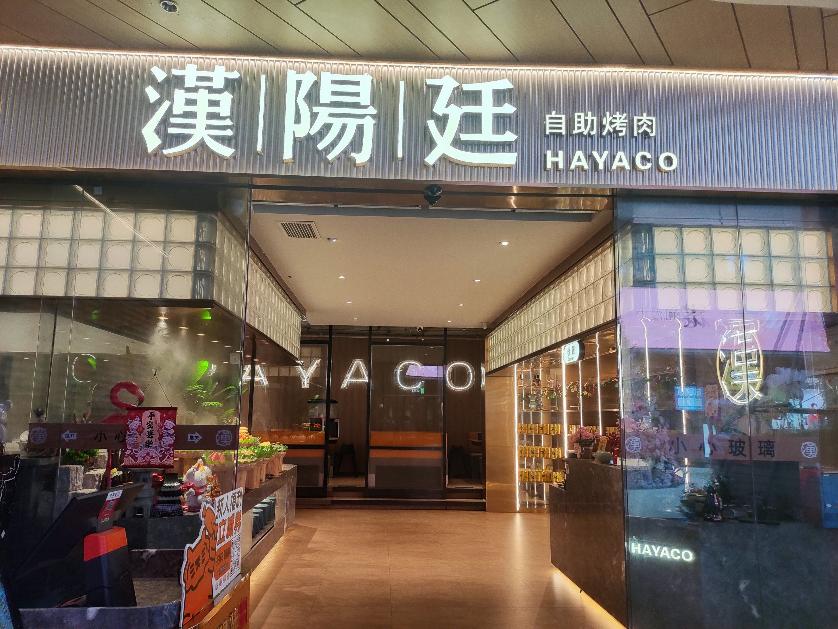 汉阳廷龙华店