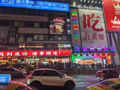 -观音桥步行街