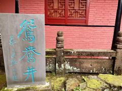 -青城山