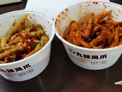 -嘉州九妹凤爪(乐山总店)