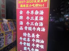 -牛师傅广式药膳牛骨汤美食(江南西店)